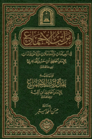 Kitab Ijma: dalam Ibadah, Muamalat, Akidah - Karya Ibn Hazm 